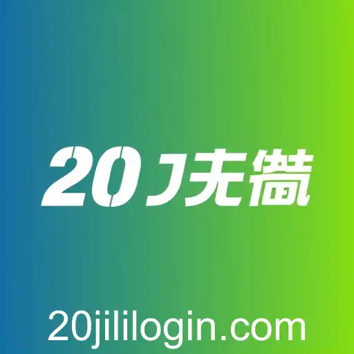 20jili com login